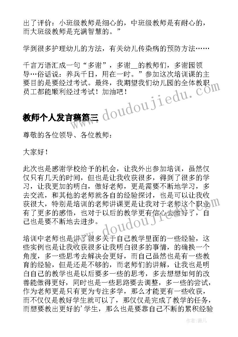 最新企业安全活动发言(汇总5篇)