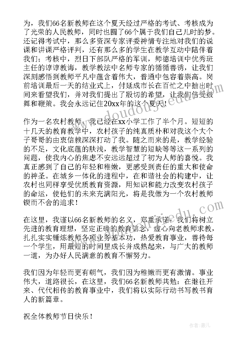 最新企业安全活动发言(汇总5篇)