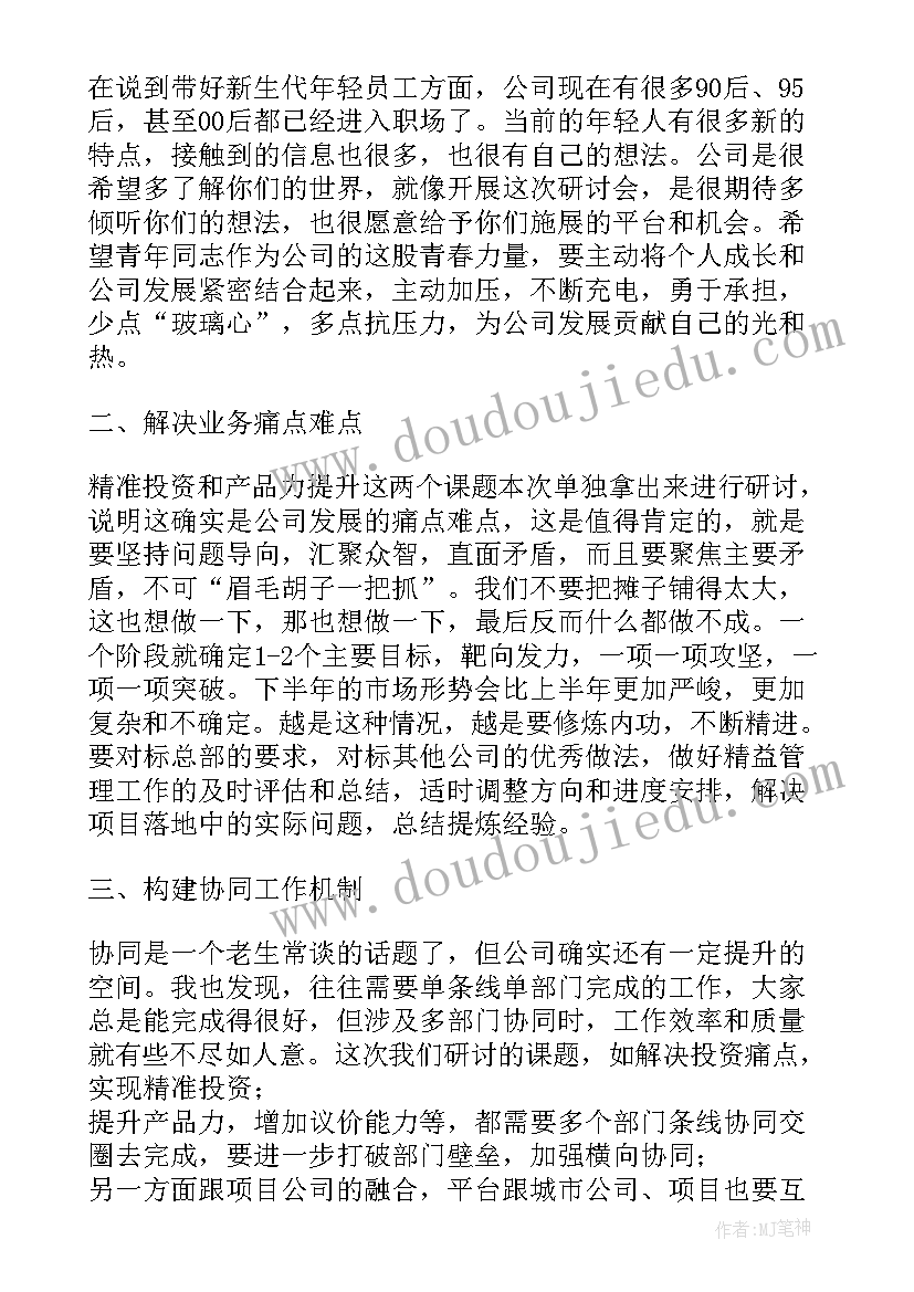 2023年党支部书记代表发言 支部书记研讨会发言稿(汇总7篇)