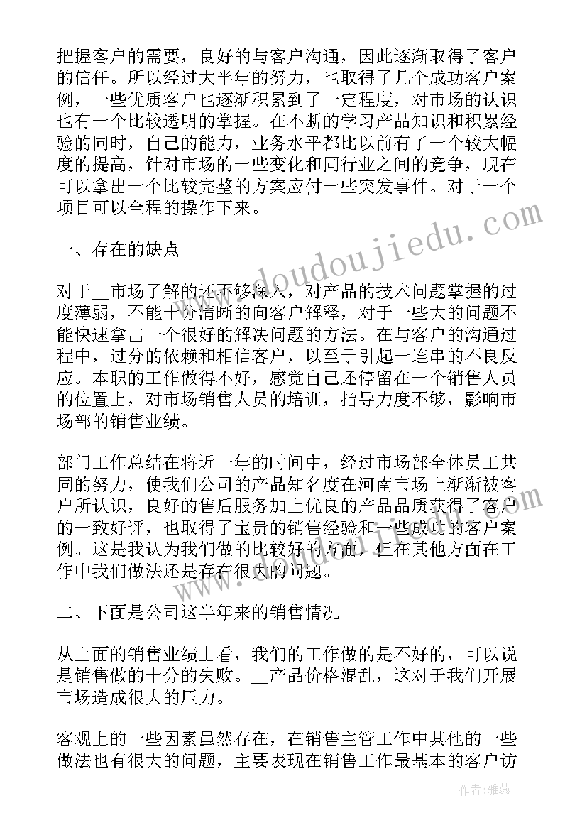 最新销售经理年度总结报告前言(精选5篇)