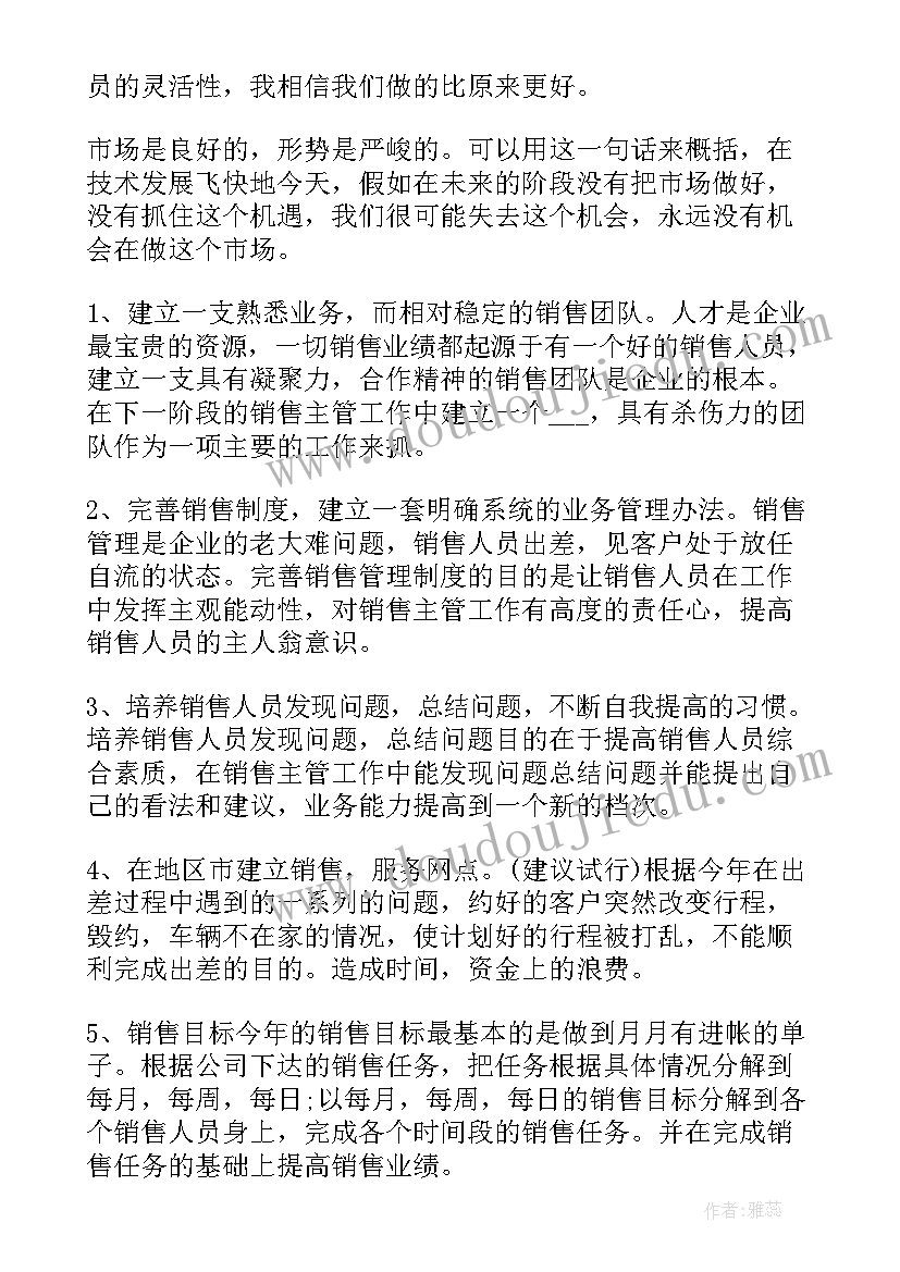 最新销售经理年度总结报告前言(精选5篇)