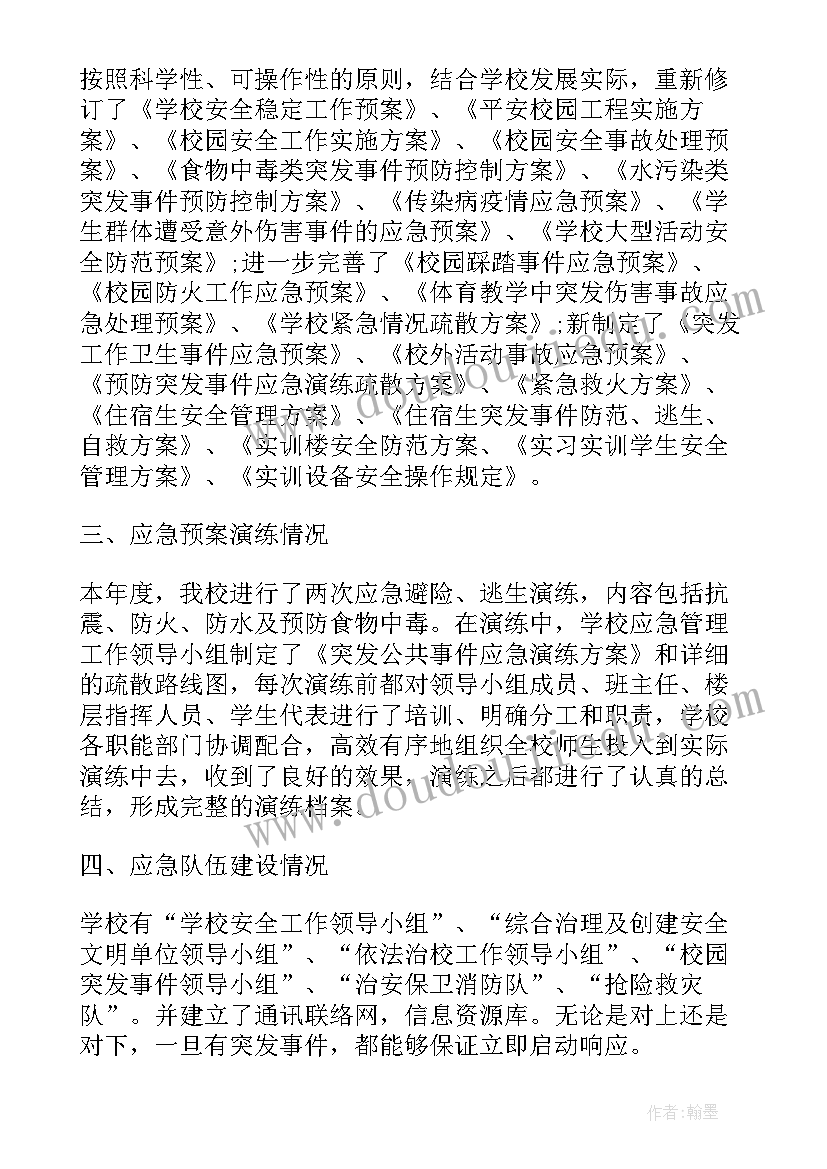 学校维修人员工作总结(精选8篇)