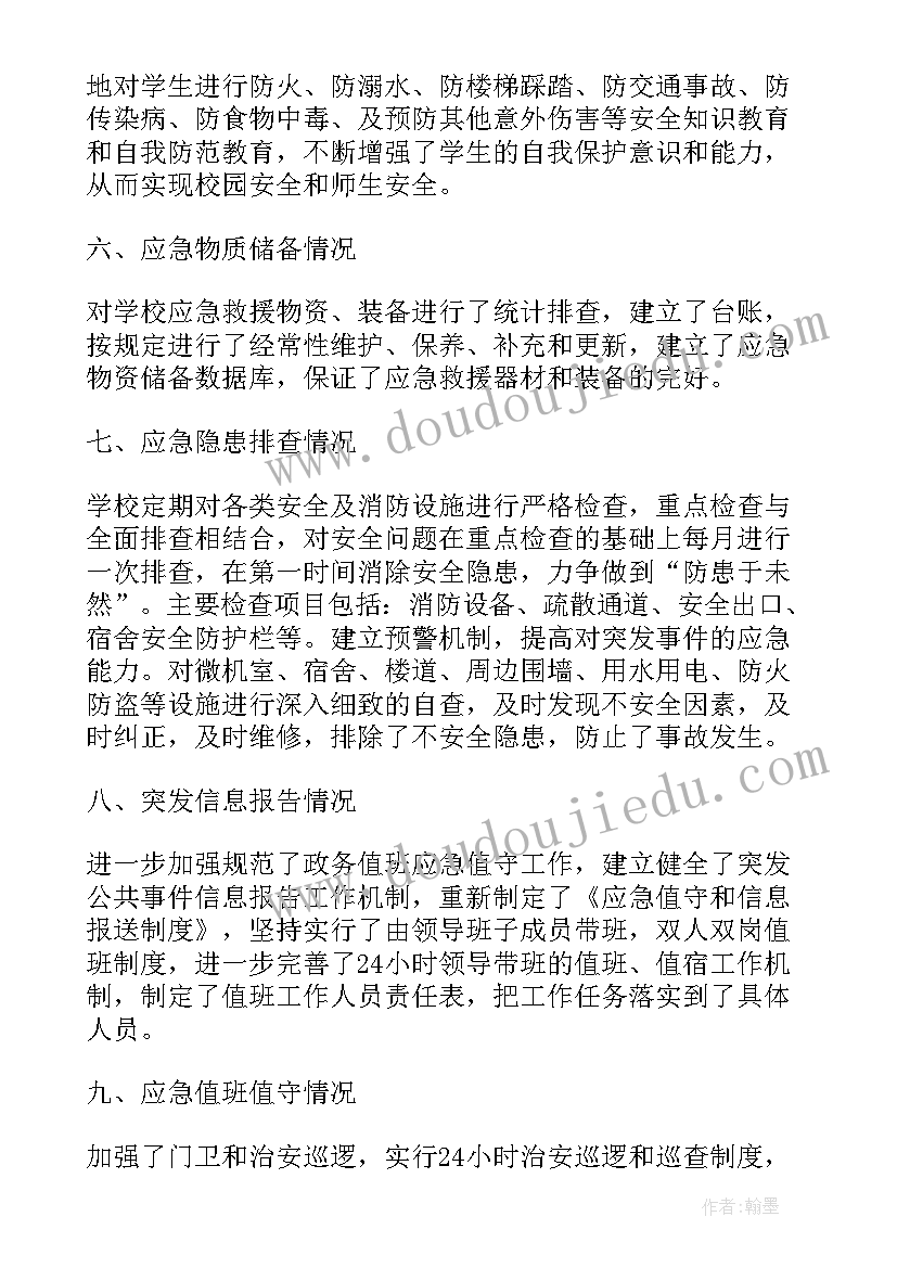 学校维修人员工作总结(精选8篇)