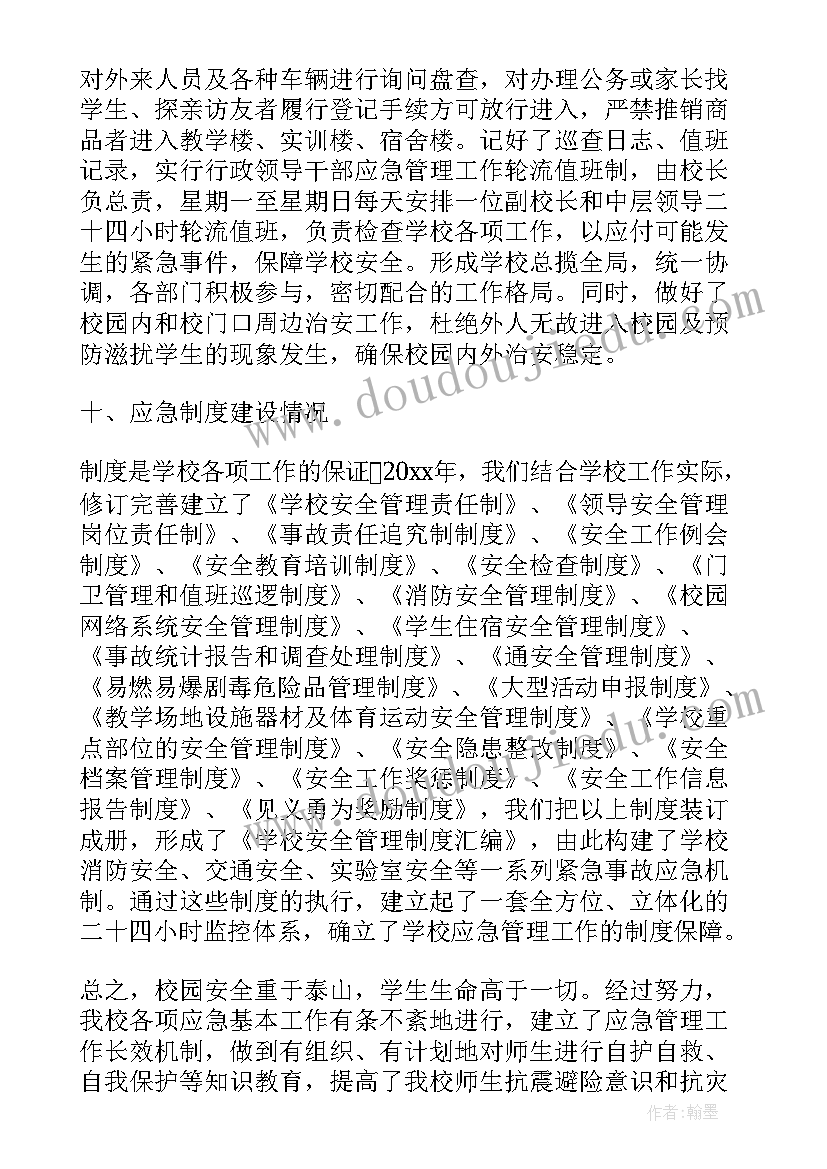 学校维修人员工作总结(精选8篇)