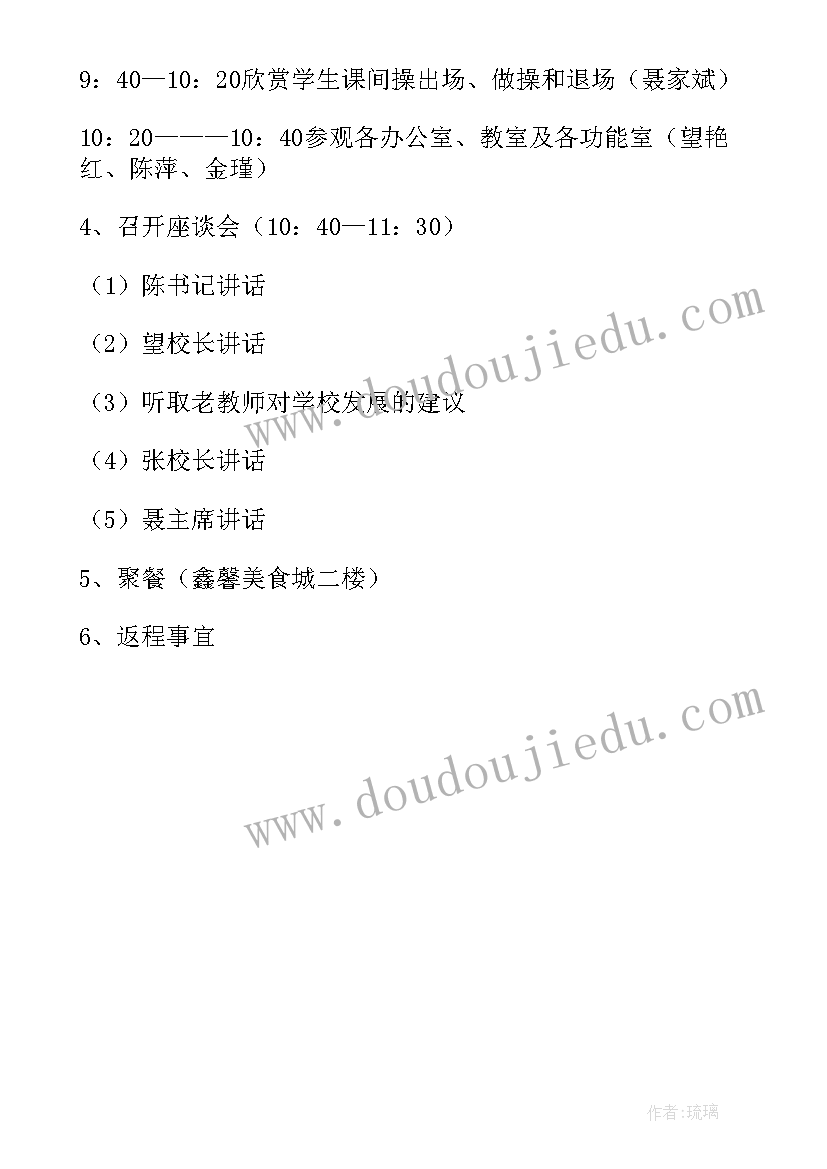 2023年退休职工健步走活动方案策划(精选5篇)