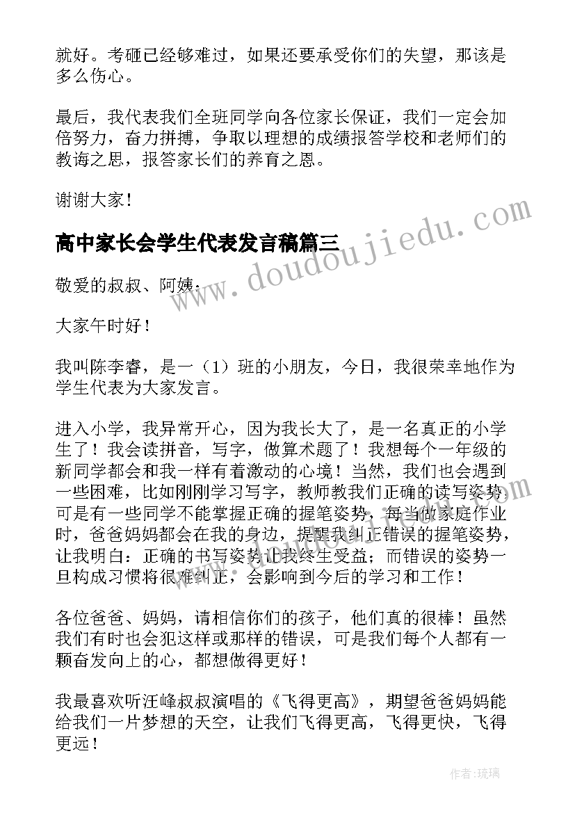 学校防溺水工作会议记录内容(实用6篇)