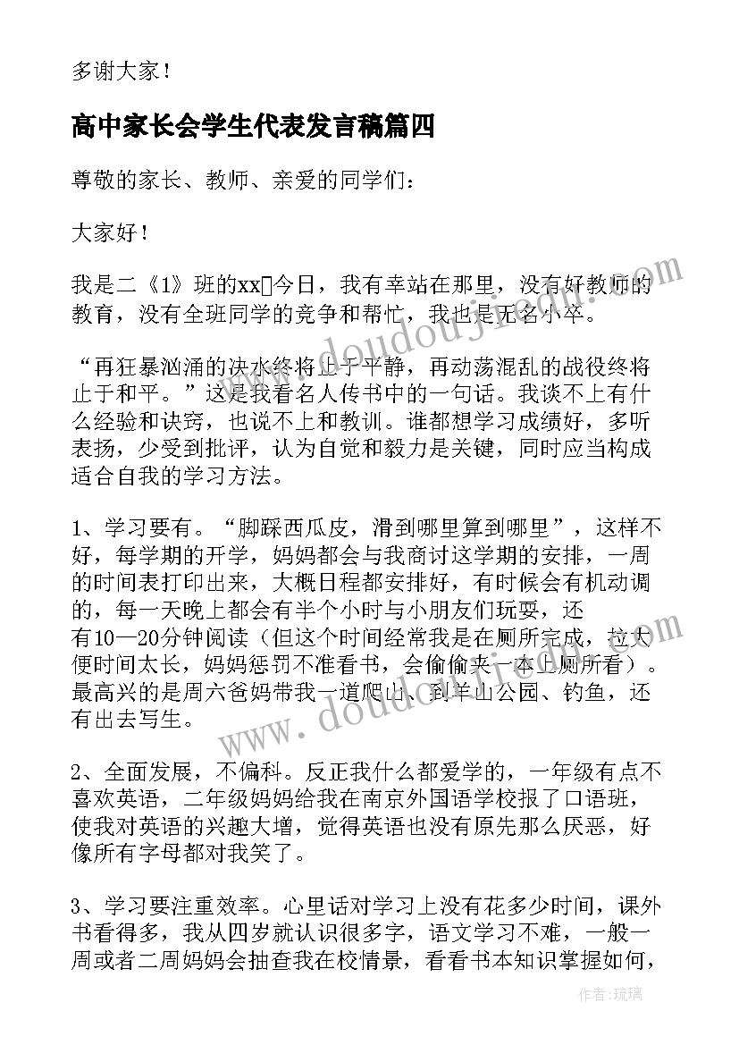 学校防溺水工作会议记录内容(实用6篇)