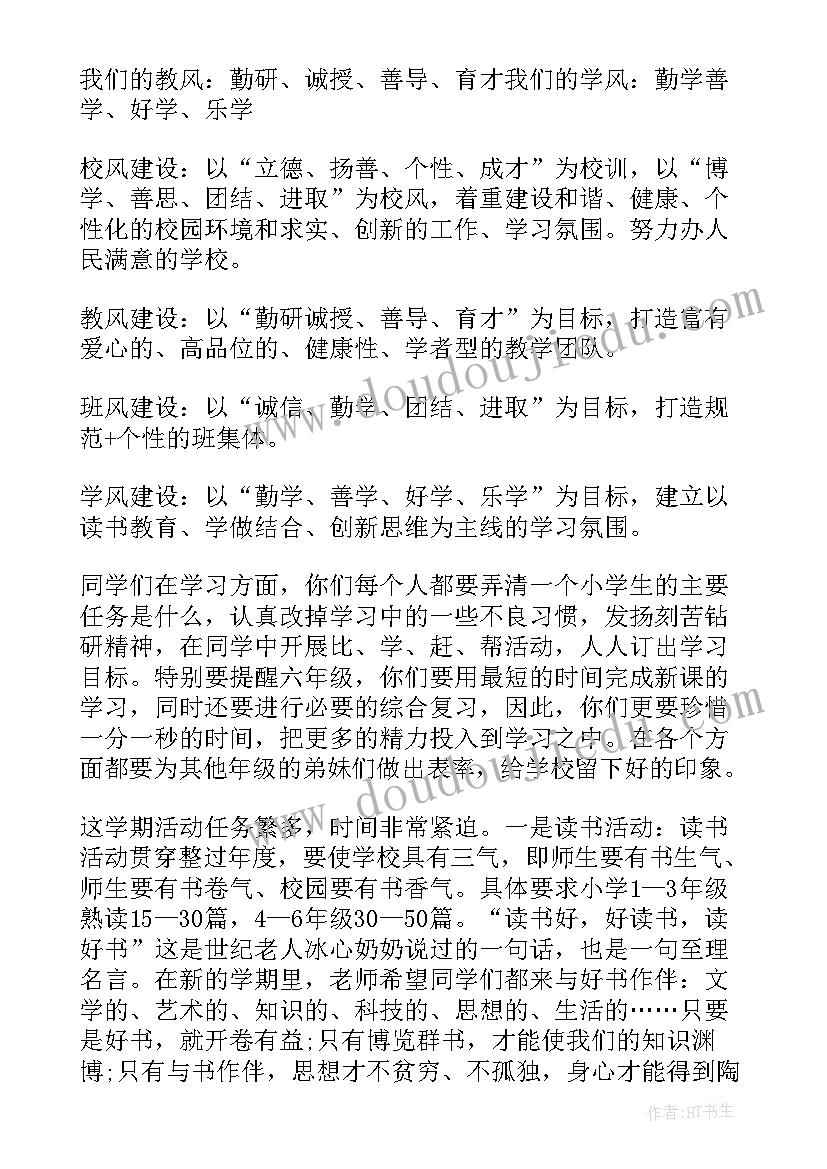 2023年小学期试总结会学生发言稿(模板5篇)