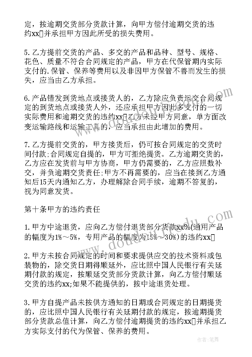 高中学期个人陈述报告(优质6篇)