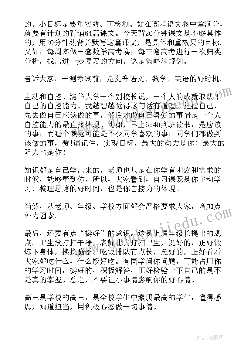 联考会发言稿(模板5篇)