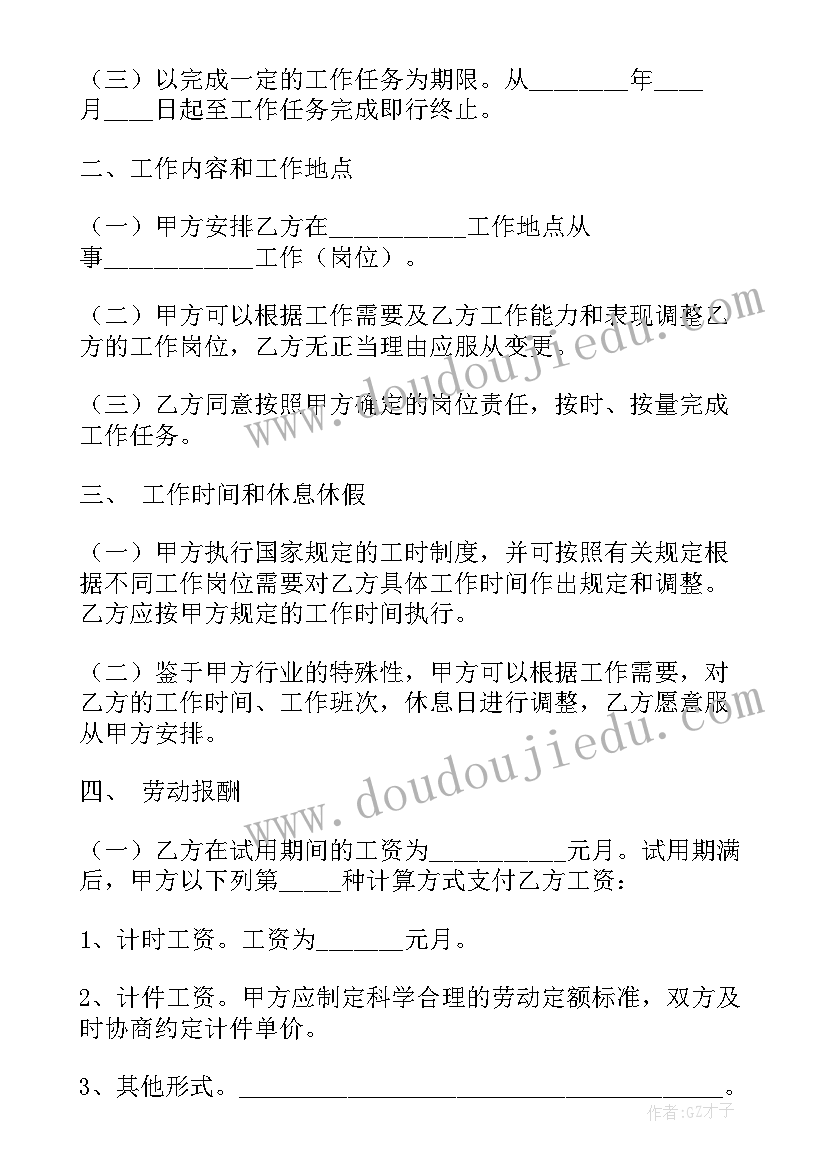 最新固定期限合同最长期限(大全9篇)