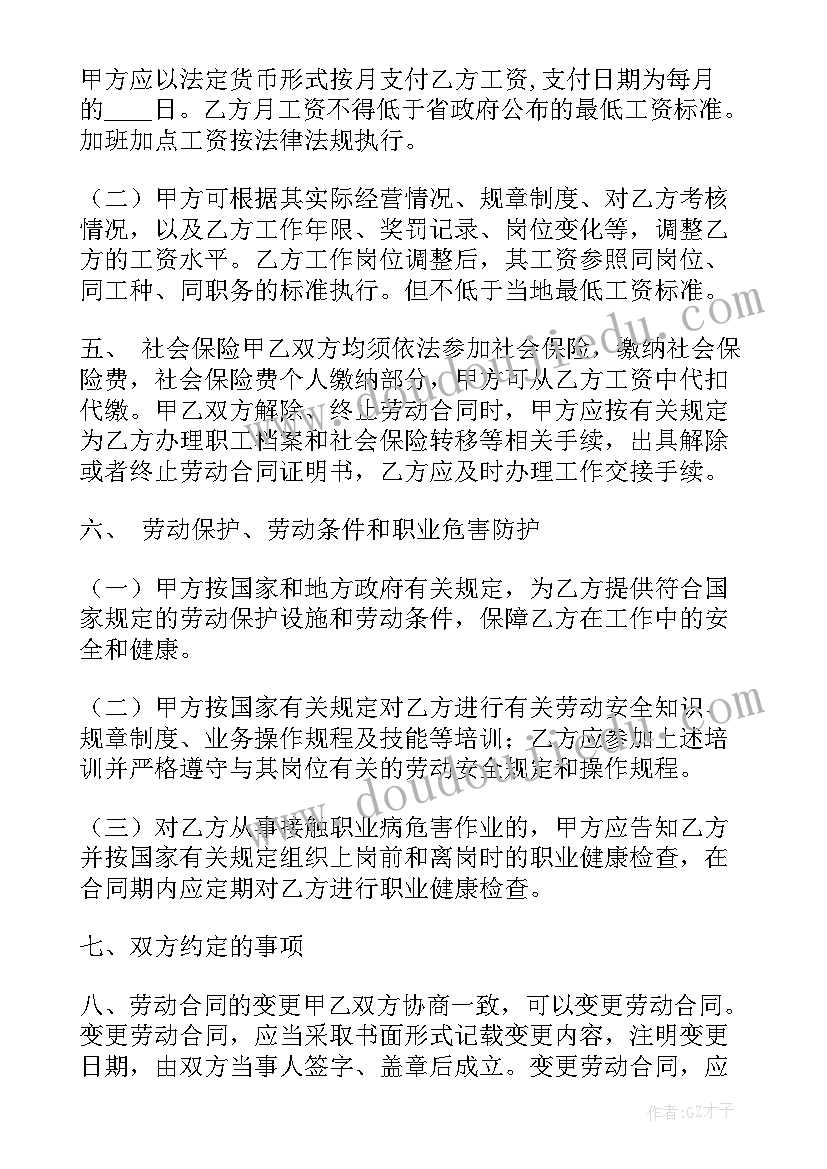 最新固定期限合同最长期限(大全9篇)