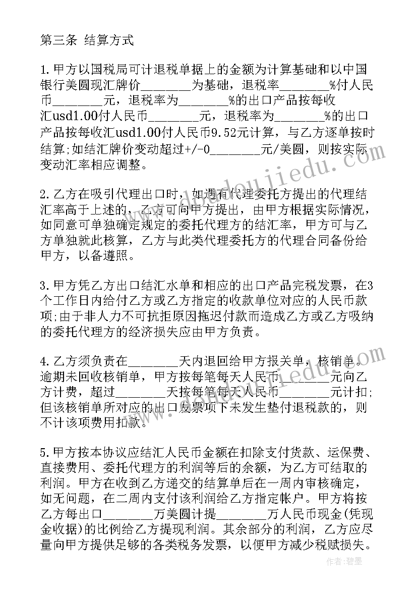 中班美食教学反思 中班教学反思(优质8篇)