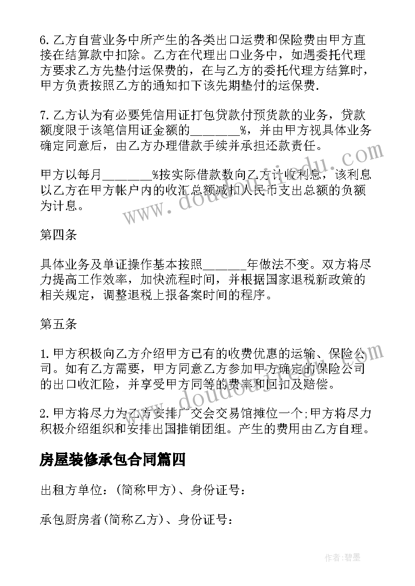 中班美食教学反思 中班教学反思(优质8篇)