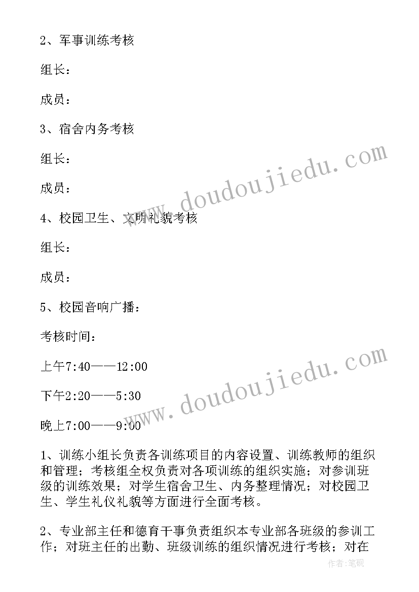 2023年德育生活化案例 学校德育活动方案(优秀7篇)