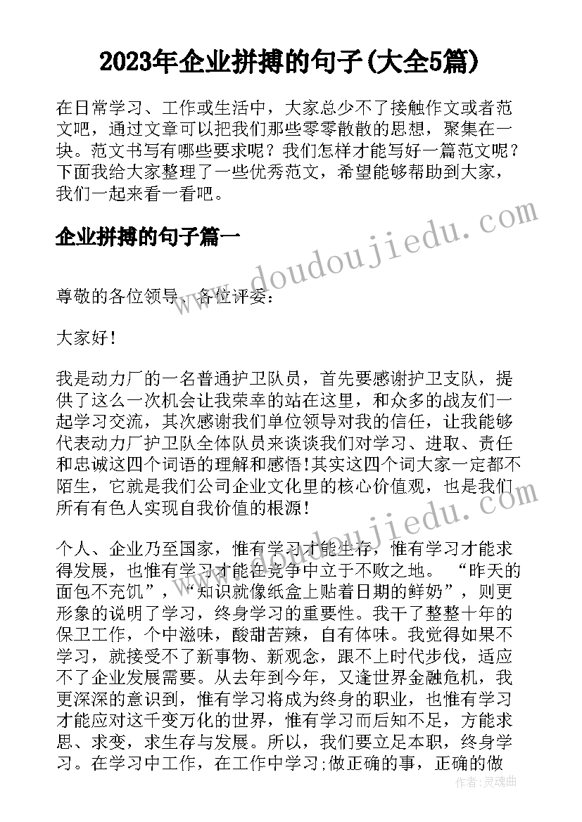 我在幼儿园老师身上学到 幼儿园老师打卡心得体会(汇总6篇)