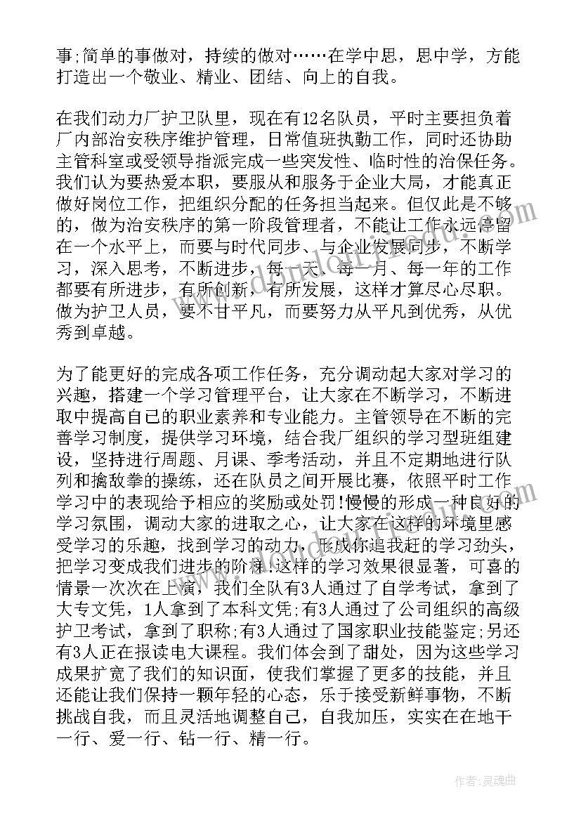 我在幼儿园老师身上学到 幼儿园老师打卡心得体会(汇总6篇)