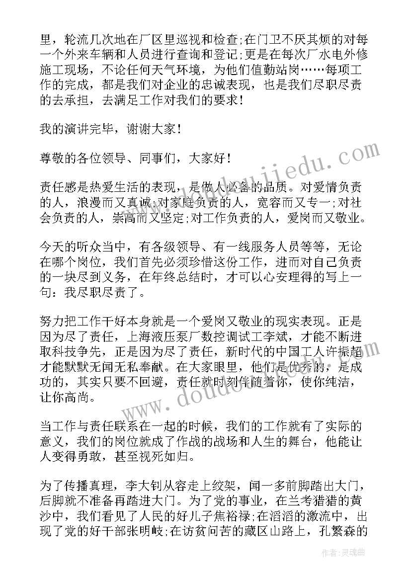 我在幼儿园老师身上学到 幼儿园老师打卡心得体会(汇总6篇)