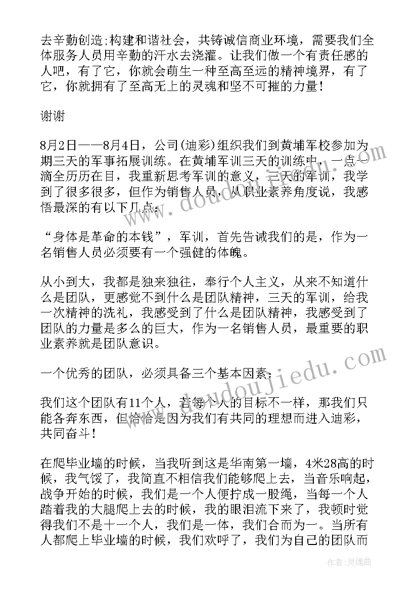 我在幼儿园老师身上学到 幼儿园老师打卡心得体会(汇总6篇)