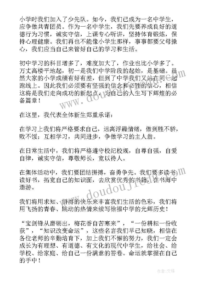 最新七年级教师代表发言稿 七年级学生代表发言稿(优质10篇)