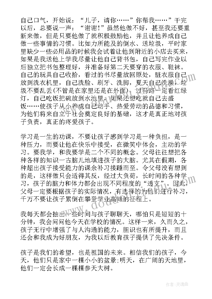 最新小学英语四年级家长会英语老师发言稿 四年级家长会发言稿(优质5篇)