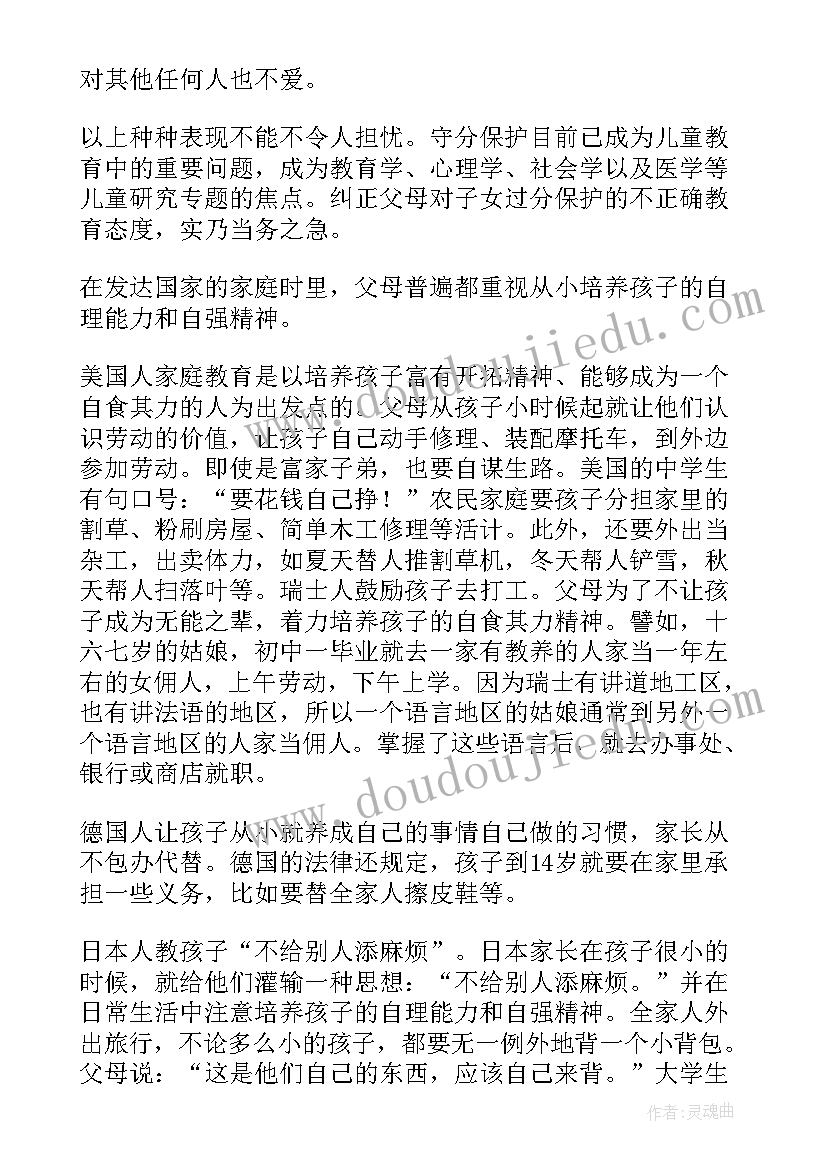 最新小学英语四年级家长会英语老师发言稿 四年级家长会发言稿(优质5篇)