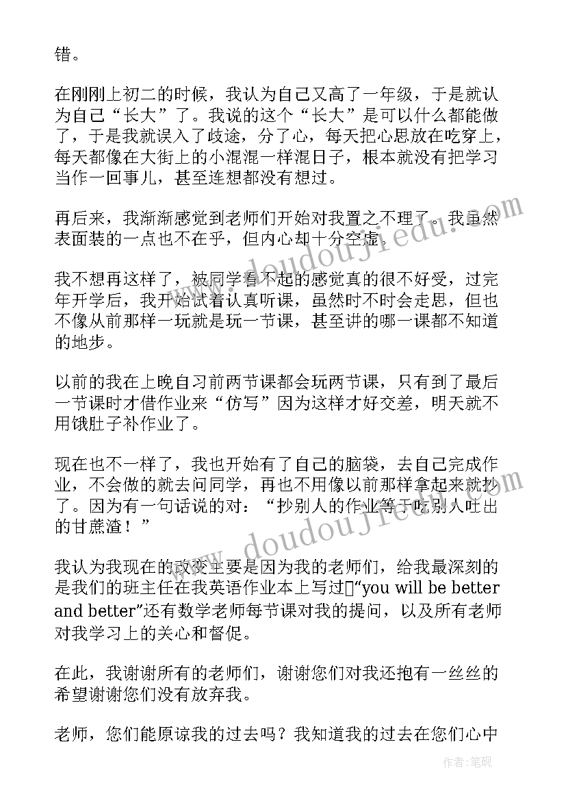 2023年观看开学第一课发言稿 开学第一课发言稿(实用6篇)