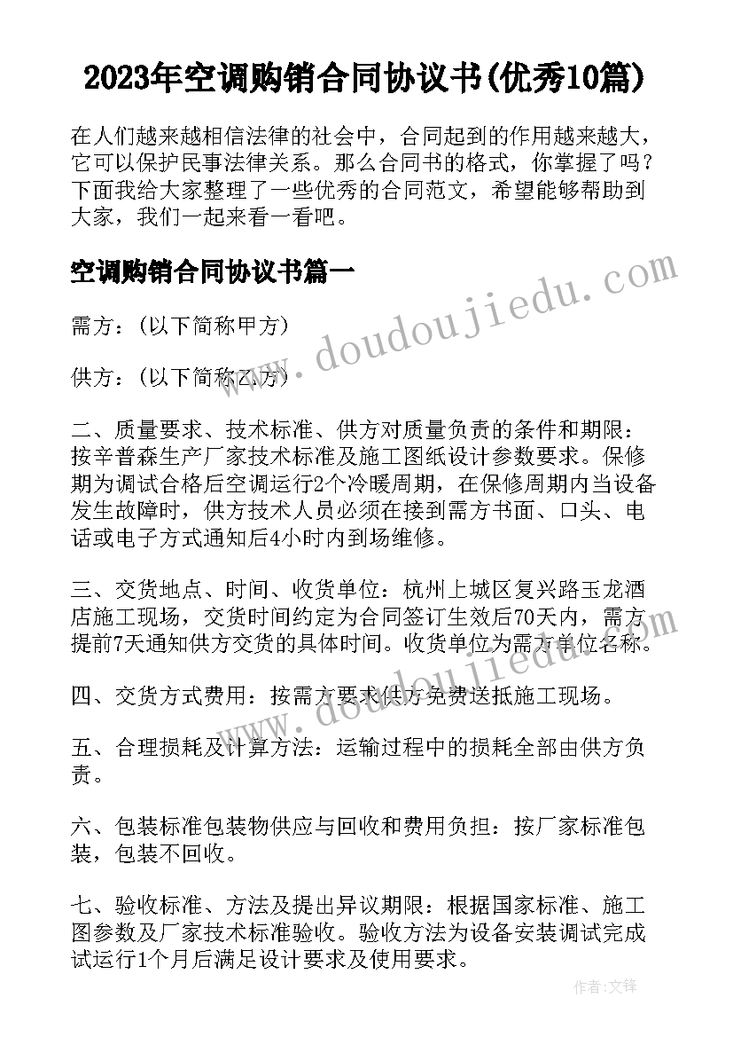 2023年党日申请表 申报事迹材料(实用7篇)