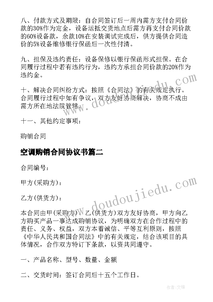 2023年党日申请表 申报事迹材料(实用7篇)