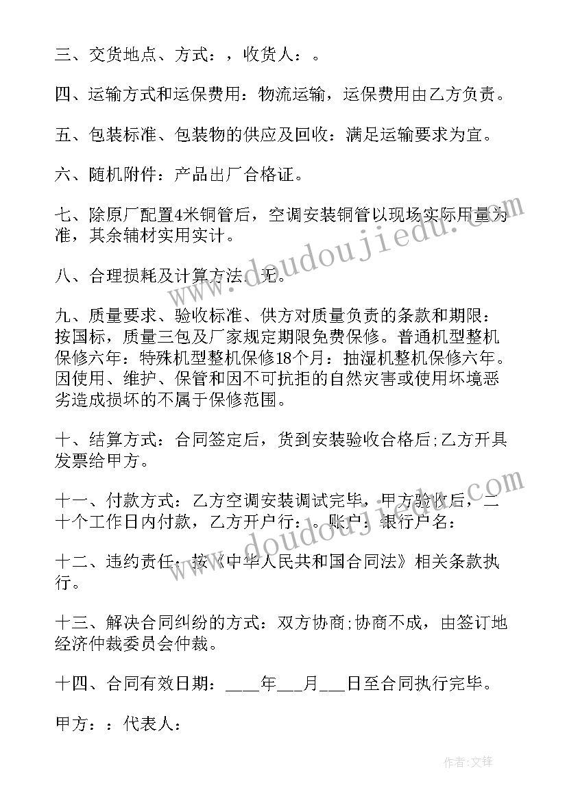 2023年党日申请表 申报事迹材料(实用7篇)