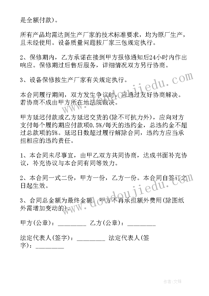 2023年党日申请表 申报事迹材料(实用7篇)