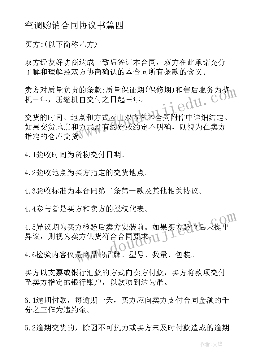 2023年党日申请表 申报事迹材料(实用7篇)