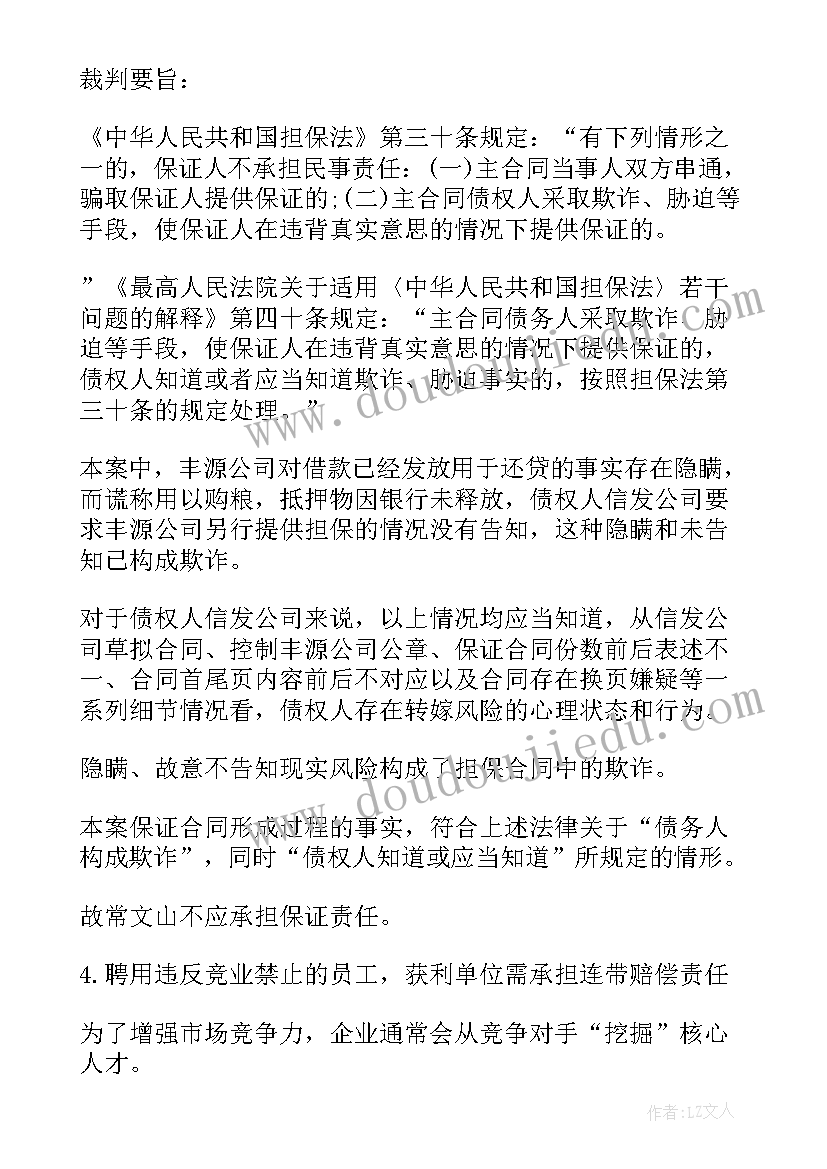 最新合同无效与违约(汇总9篇)