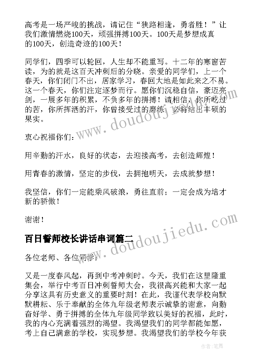 加油稿运动会跳远(精选6篇)