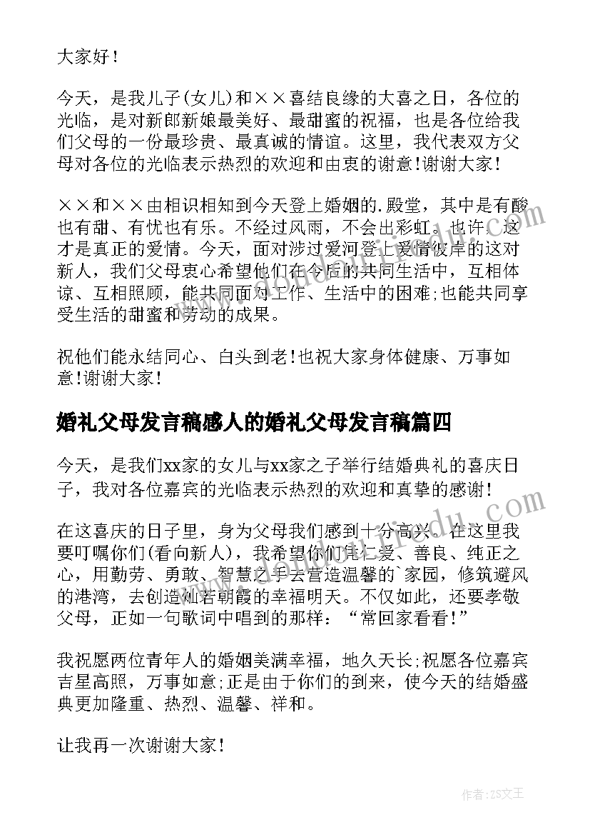 高级服装设计师求职信 服装设计师求职信(实用5篇)