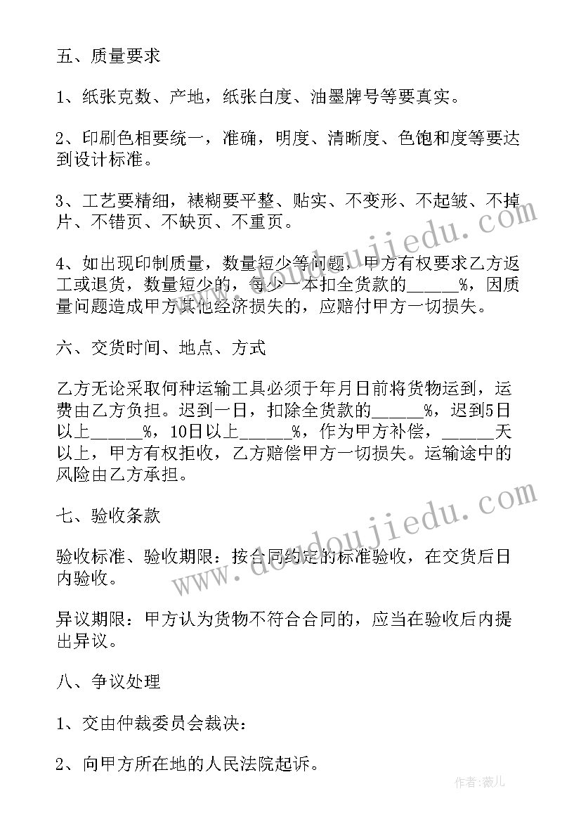 公司委托代理协议(实用5篇)