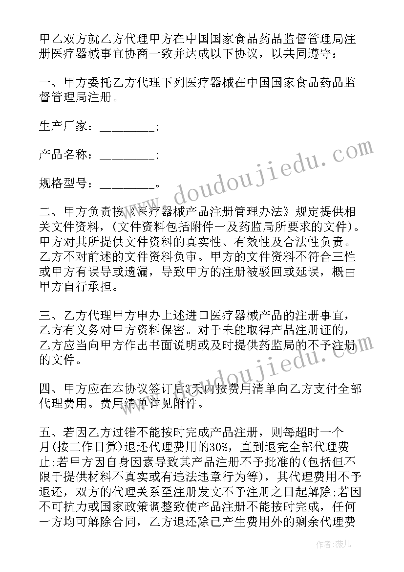 公司委托代理协议(实用5篇)