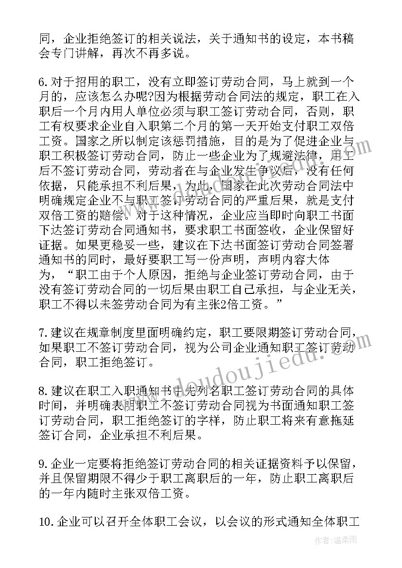 劳动合同到期本人不续签有补偿吗(通用5篇)