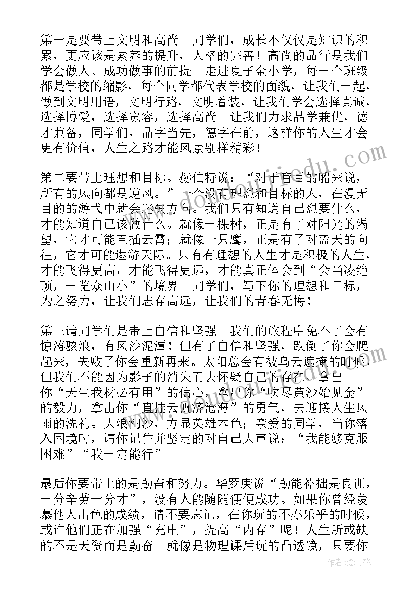 初中春季开学典礼校长发言稿(优质10篇)