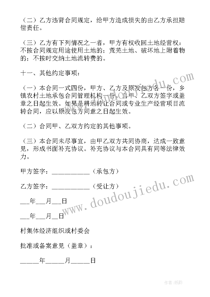 红星照耀中国第二章阅读感悟(模板5篇)