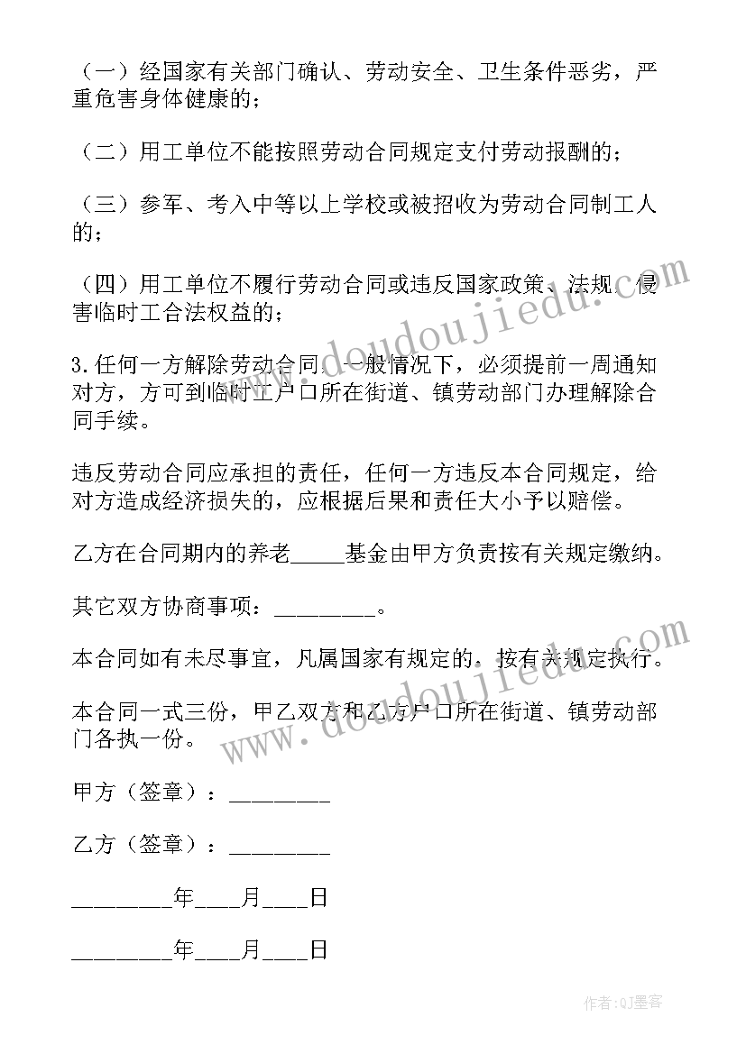 2023年没有合同物业费用交吗 物业服务合同(通用8篇)