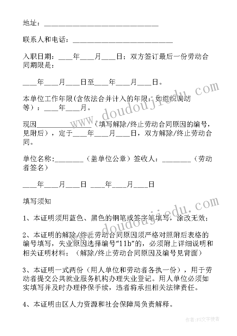 2023年合同解除的情况下担保人还需要承担担保责任吗(大全5篇)