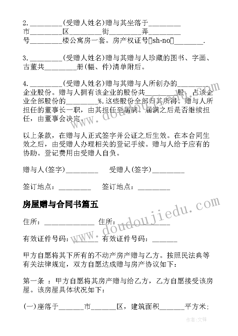 2023年幼儿园种植活动的思与行心得(优质10篇)