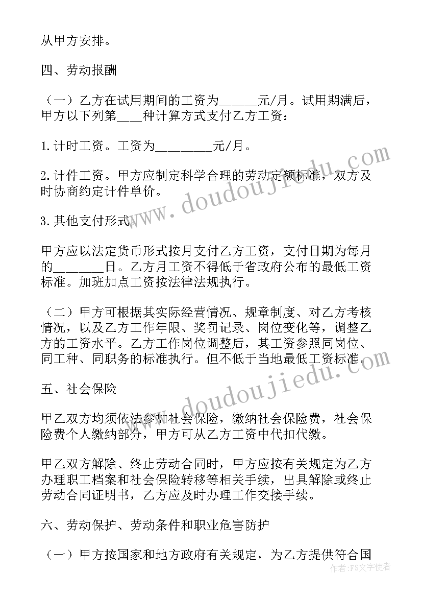 最新劳动合同约定仲裁地点有效吗(精选5篇)