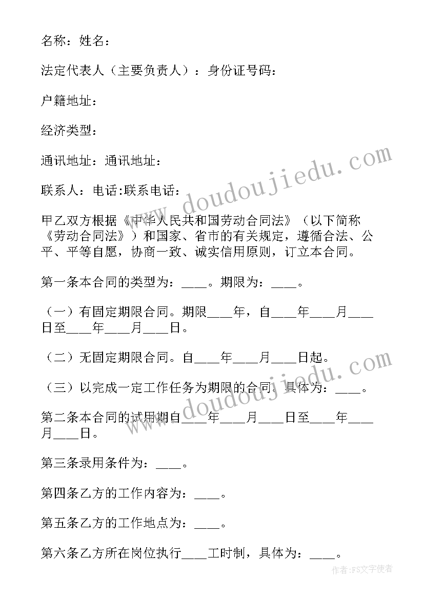 最新劳动合同约定仲裁地点有效吗(精选5篇)