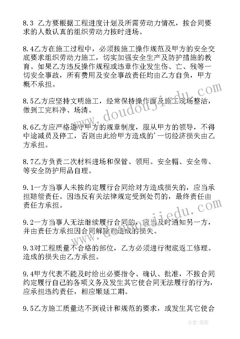 2023年安装运输合同协议书(优秀9篇)