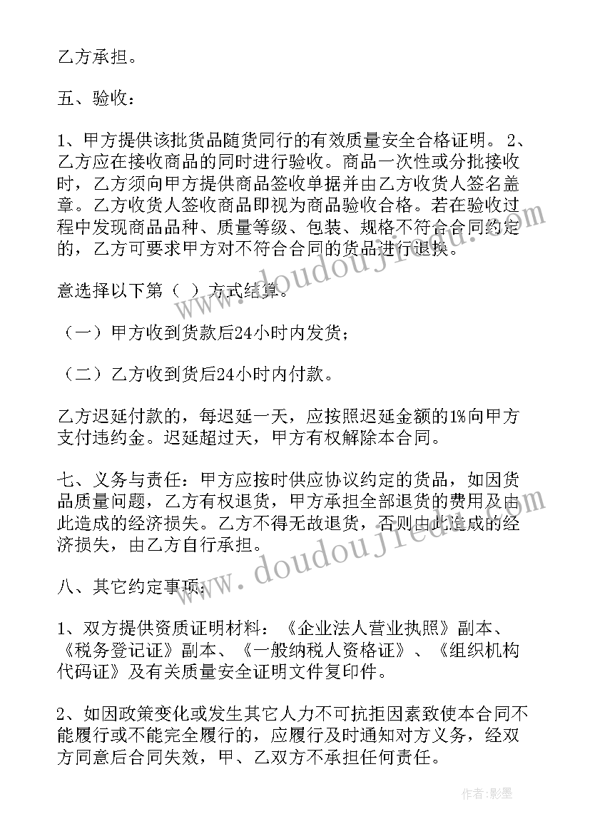 2023年做销售签合同吗(优秀6篇)