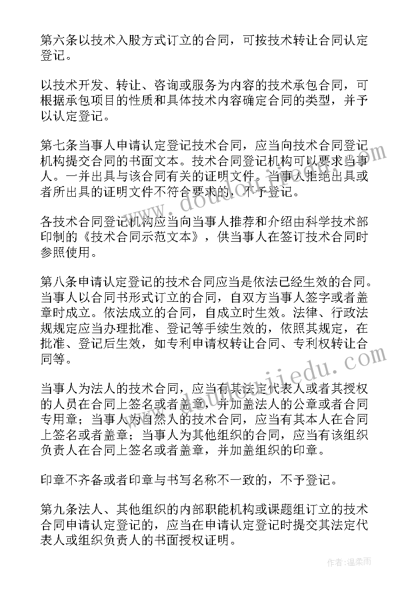 合同编号可以甲乙方都写吗(优质5篇)