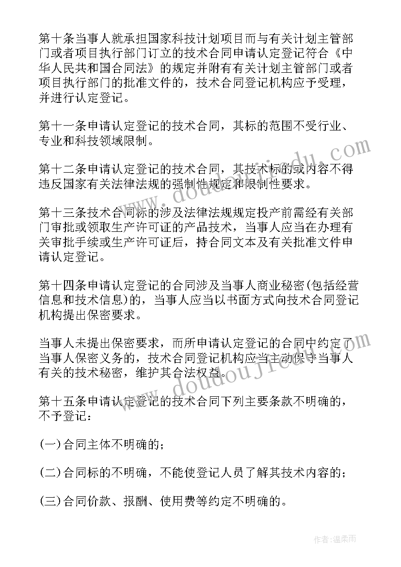 合同编号可以甲乙方都写吗(优质5篇)