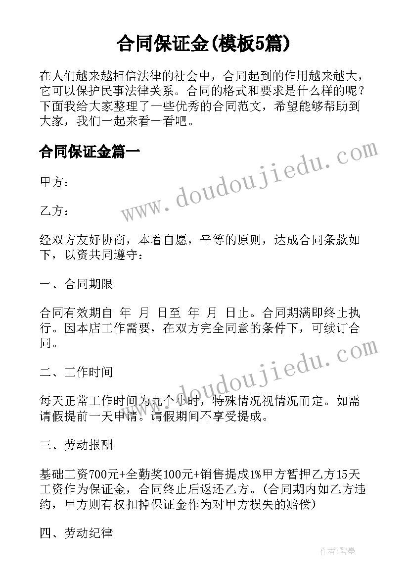 北大医院张铮简历 北京大学语言课堂心得体会(模板5篇)